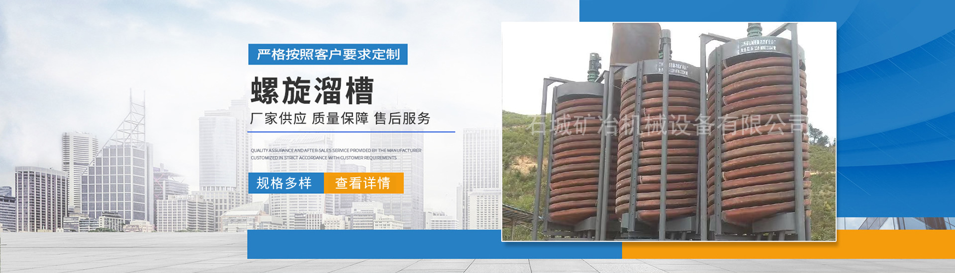 èžºæ—‹æºœæ§½